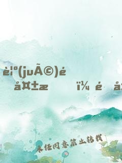 覺(jué)醒失敗，開局召喚刑天之靈